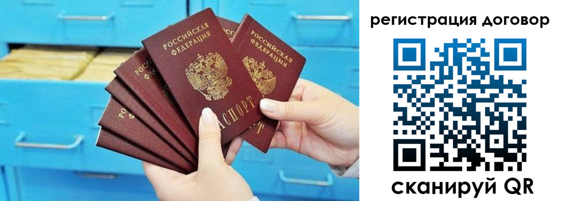 прописка от собственника в Московской области